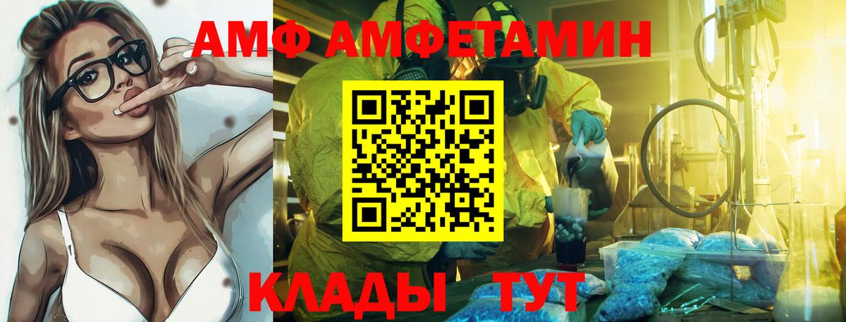 АМФ Розовый Мирный
