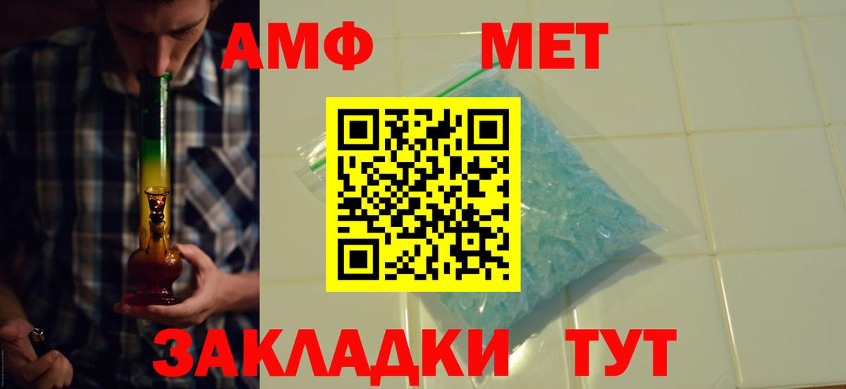 Amphetamine  Амфетамин Premium  Вход с VPN  Мирный 