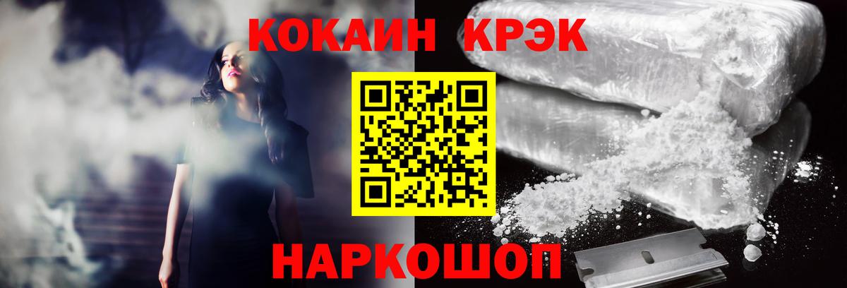 COCAIN 99%  Cocaine Колумбийский  Кокаин  цена наркотик  Мирный  Вход с VPN 
