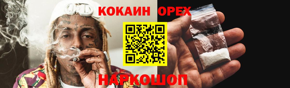 КОКАИН Fish Scale Мирный