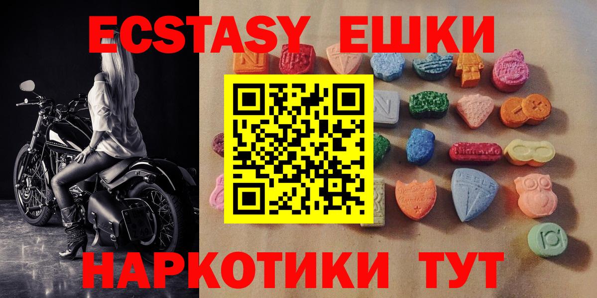 Мирный  Ecstasy VHQ  Вход с VPN  продажа наркотиков  hydra зеркало  Ecstasy круглые 