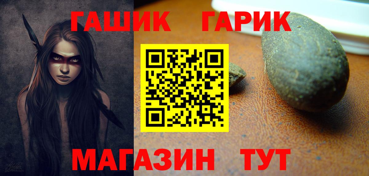 Мирный  ГАШ 40% ТГК  Вход с VPN 
