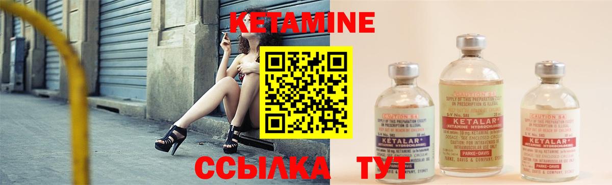 Кетамин ketamine Мирный