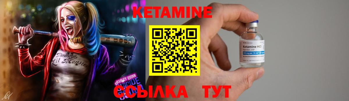 Кетамин ketamine  площадка состав  Мирный  Вход с VPN 