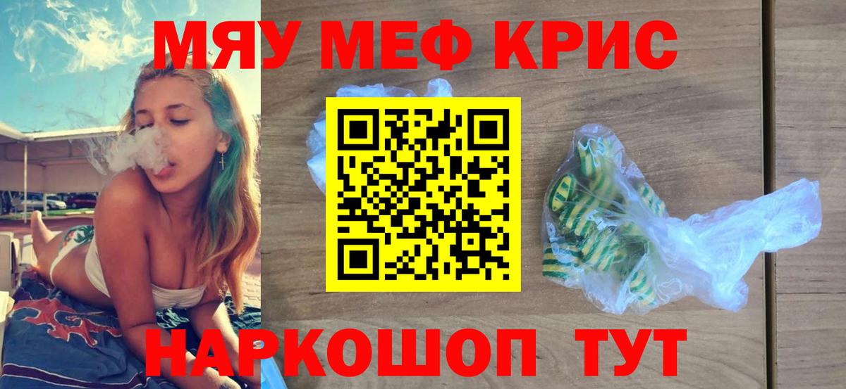 Меф мука  Мефедрон кристаллы  MEGA ТОР  Мирный  Вход с VPN  Мефедрон 