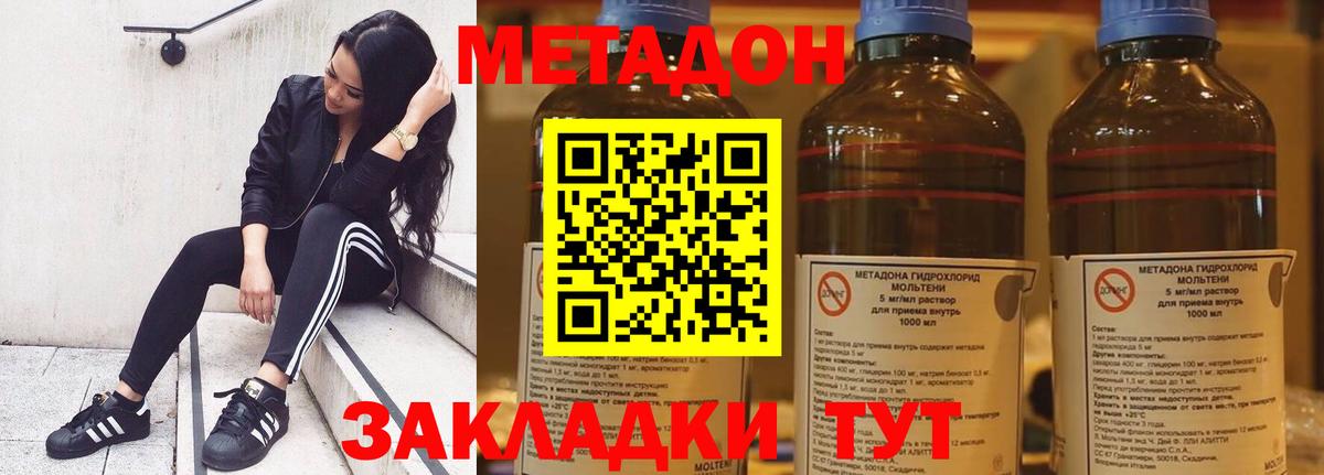Мирный  Метадон VHQ  МЕТАДОН кристалл  Вход с VPN 