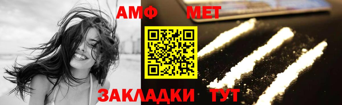 Мирный  МЕТАМФЕТАМИН винт  Вход с VPN 