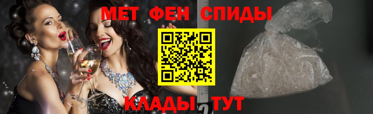 Метамфетамин пудра Мирный
